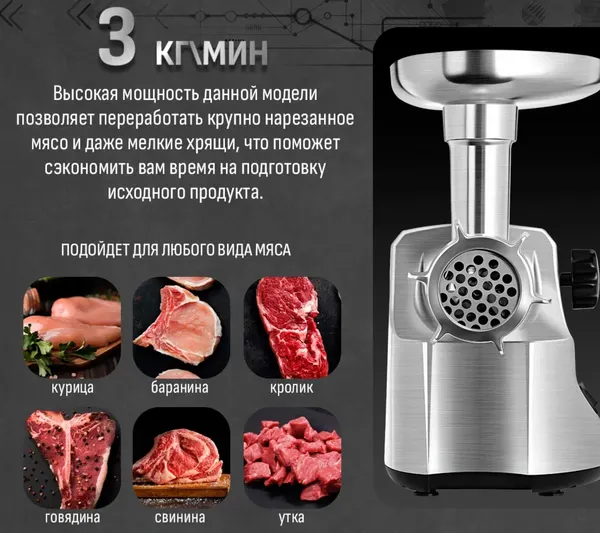 Изображение товара Мясорубка электрическая Aresa AR-2118