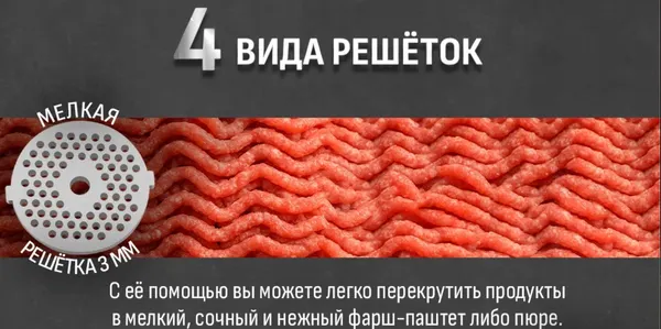 Изображение товара Мясорубка электрическая Aresa AR-2118