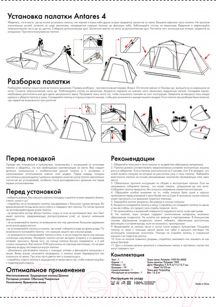 Изображение товара Палатка FHM Antares 4 (синий/серый)
