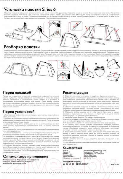 Изображение товара Палатка FHM Sirius 6 (синий/серый)