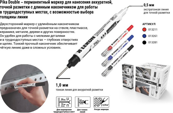 Изображение товара Набор маркеров строительных LEKON Pika Double / 13261.21 (10шт, синий)