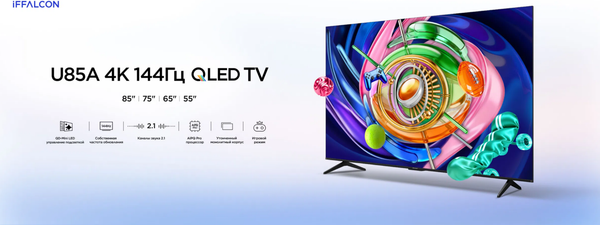 Изображение товара Телевизор iFFALCON 55" 55U85A (miniLED)