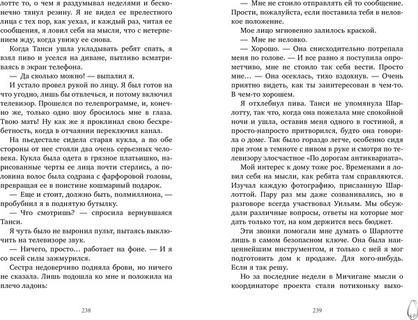 Изображение товара Художественная книга CLEVER Любовь не по плану (Соренсен К. 9785002527274)