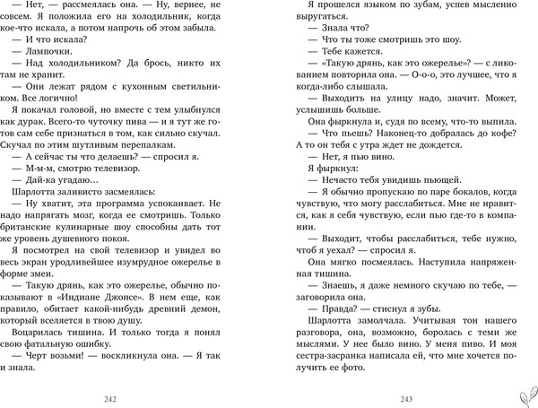 Изображение товара Художественная книга CLEVER Любовь не по плану (Соренсен К. 9785002527274)