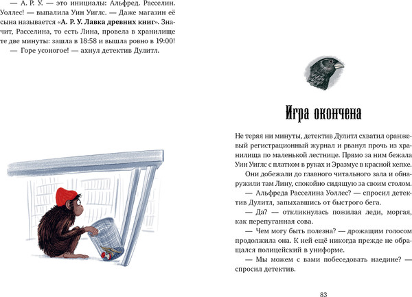 Изображение товара Художественная книга CLEVER Детский детектив. Кто украл дневники Дарвина? (Харман О. 9785002527847)