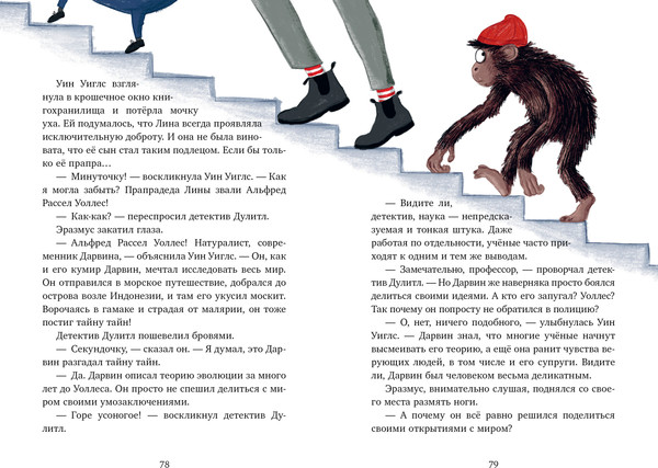 Изображение товара Художественная книга CLEVER Детский детектив. Кто украл дневники Дарвина? (Харман О. 9785002527847)