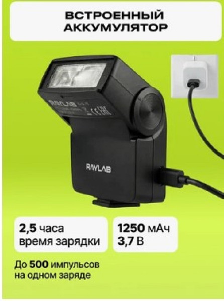 Изображение товара Вспышка RayLab RL-SL16