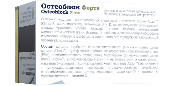 Изображение товара Витаминно-минеральный комплекс Olimp Labs Остеоблок Форте (60 таблеток)