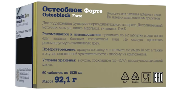 Изображение товара Витаминно-минеральный комплекс Olimp Labs Остеоблок Форте (60 таблеток)