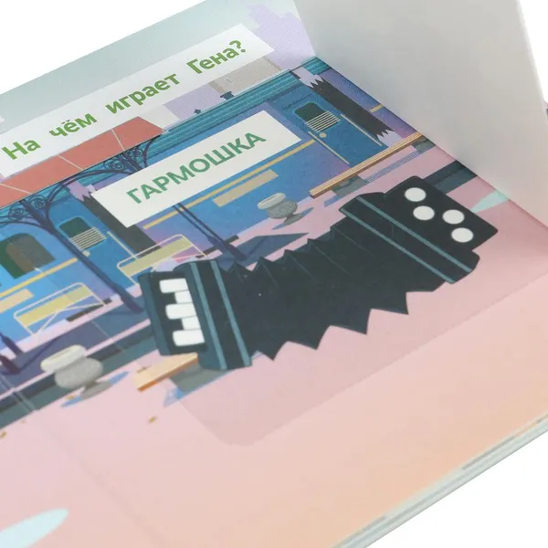 Изображение товара Развивающая книга Умка Книжка с окошками. История о дружбе (9785506100607)