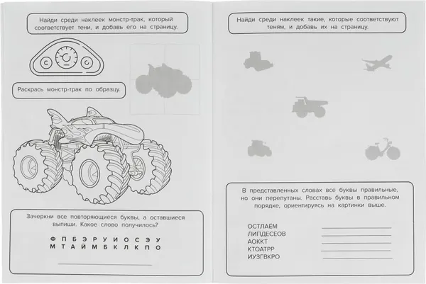Изображение товара Раскраска Умка Суперсила 10в1 (9785506073321)