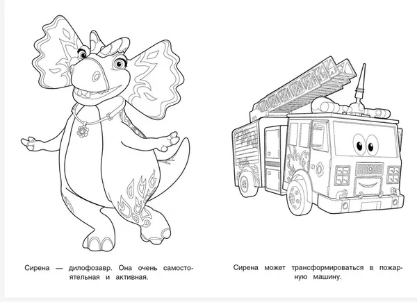 Изображение товара Раскраска Умка Супер-раскраска. Команда друзей. Турбозавры (9785506102526)