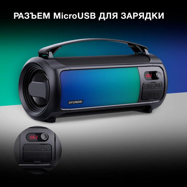 Изображение товара Портативная колонка Hyundai H-PS1025 (черный)