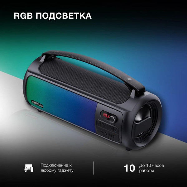 Изображение товара Портативная колонка Hyundai H-PS1025 (черный)