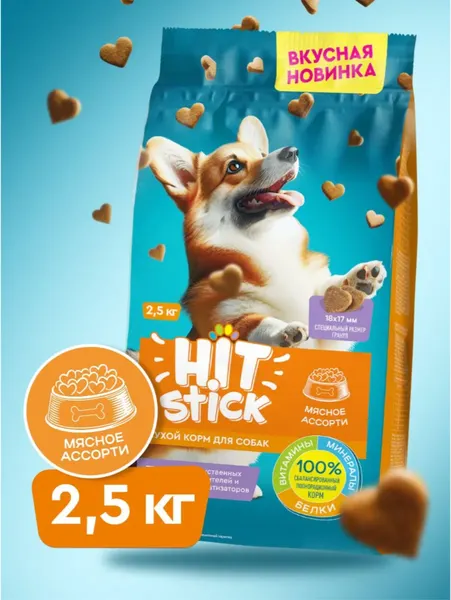 Изображение товара Сухой корм для собак Hitstick Мясное ассорти (2.5кг)