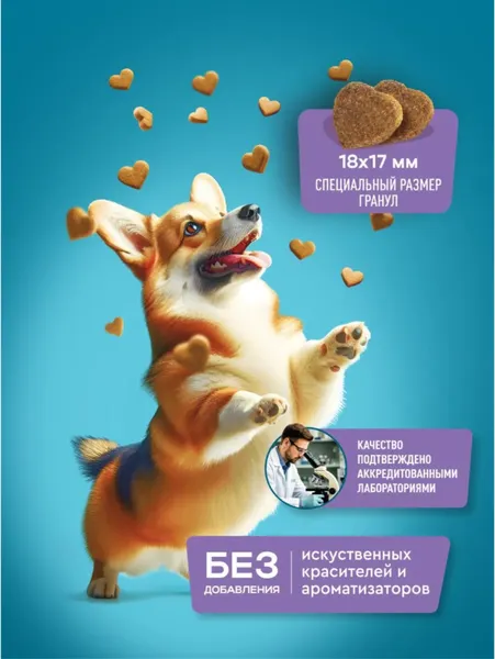 Изображение товара Сухой корм для собак Hitstick Мясное ассорти (2.5кг)