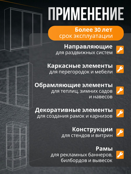 Изображение товара Профиль алюминиевый 7плюс1 Ш-образный 1.68 пог.м / 012047 (белый)