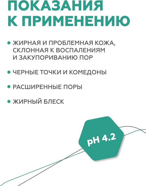Изображение товара Лосьон для лица Geltek Отшелушивающий Salicylic 2% (30мл)