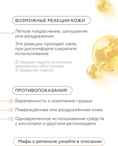 Изображение товара Крем для лица Geltek Retiderm Soft 0.5 (30мл)