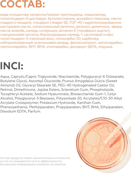 Изображение товара Крем для лица Geltek Retiderm Soft 0.5 (30мл)