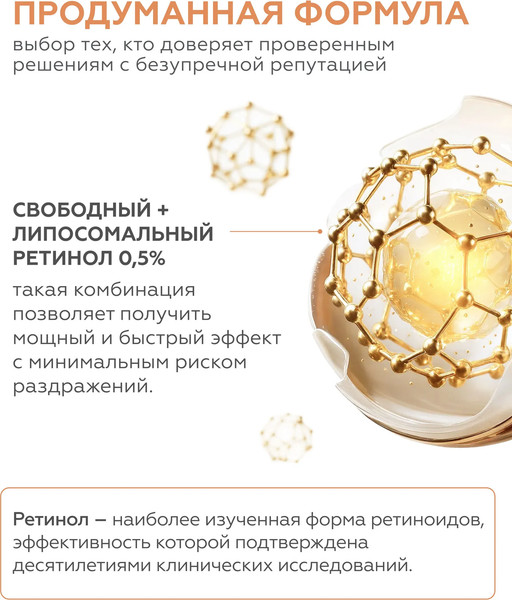 Изображение товара Крем для лица Geltek Retiderm Soft 0.5 (30мл)