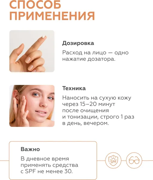 Изображение товара Крем для лица Geltek Retiderm Soft 0.5 (30мл)