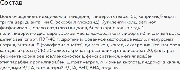 Изображение товара Крем для лица Geltek Retiderm 0.5 (5мл)