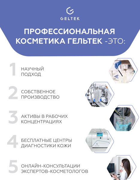 Изображение товара Пудра рассыпчатая Geltek Pure Finish Себорегулирующая (10г)