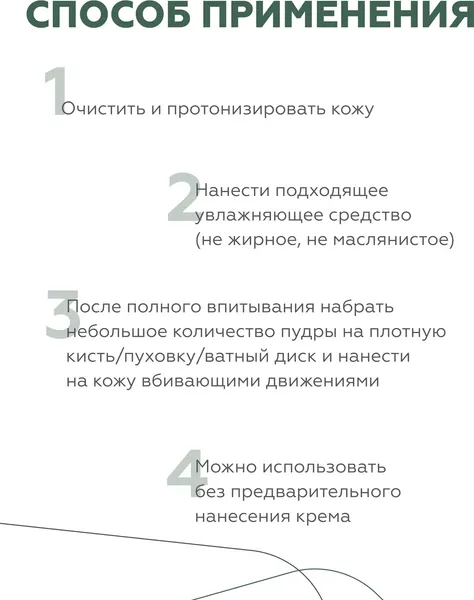 Изображение товара Пудра рассыпчатая Geltek Pure Finish Себорегулирующая (10г)