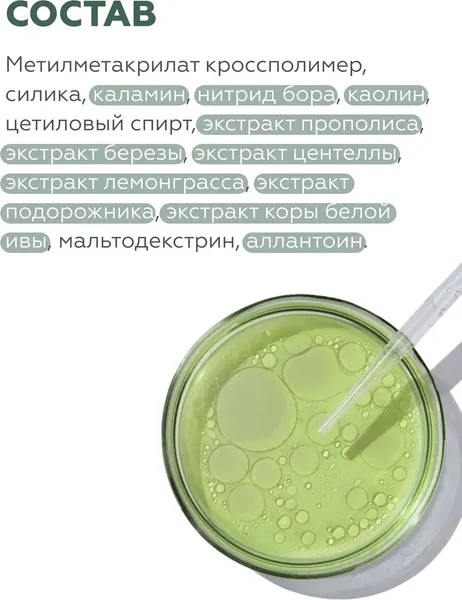 Изображение товара Пудра рассыпчатая Geltek Pure Finish Себорегулирующая (10г)