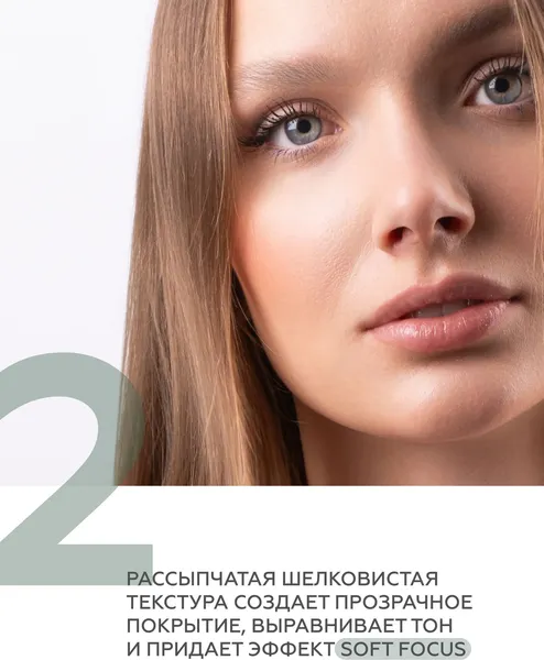 Изображение товара Пудра рассыпчатая Geltek Pure Finish Себорегулирующая (10г)