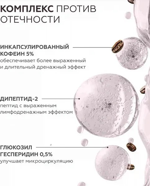 Изображение товара Гель для век Geltek Caffeine Lift (30мл)