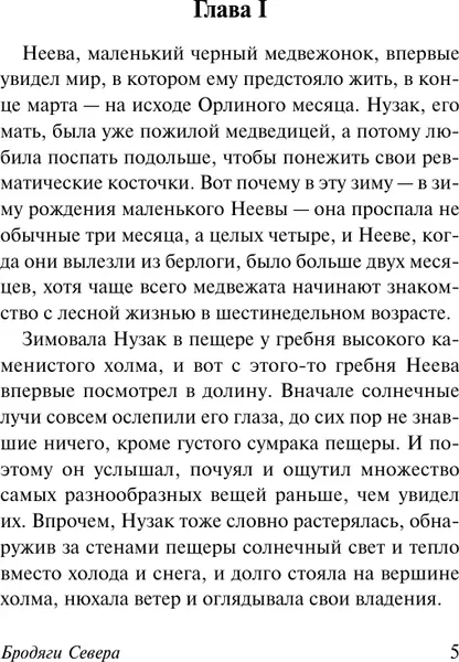 Изображение товара Художественная книга АСТ Бродяги Севера. Казан (Кервуд Д. 9785171851996)