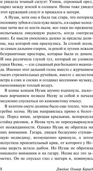 Изображение товара Художественная книга АСТ Бродяги Севера. Казан (Кервуд Д. 9785171851996)