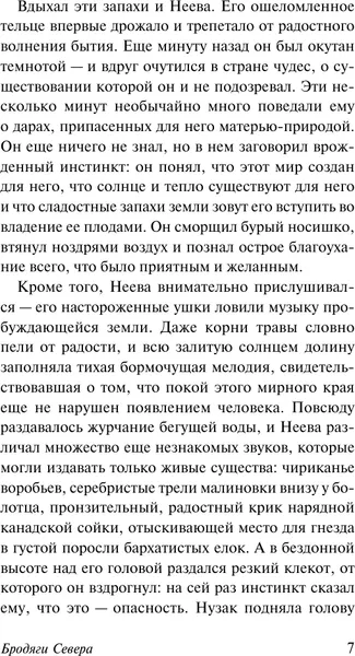 Изображение товара Художественная книга АСТ Бродяги Севера. Казан (Кервуд Д. 9785171851996)