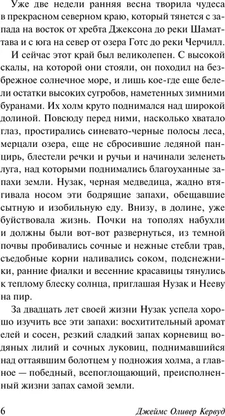 Изображение товара Художественная книга АСТ Бродяги Севера. Казан (Кервуд Д. 9785171851996)