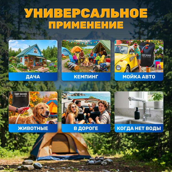 Изображение товара Палатка для душа и туалета Sundays ZC-TT055 с походным душем TBD0604354002 (25л)
