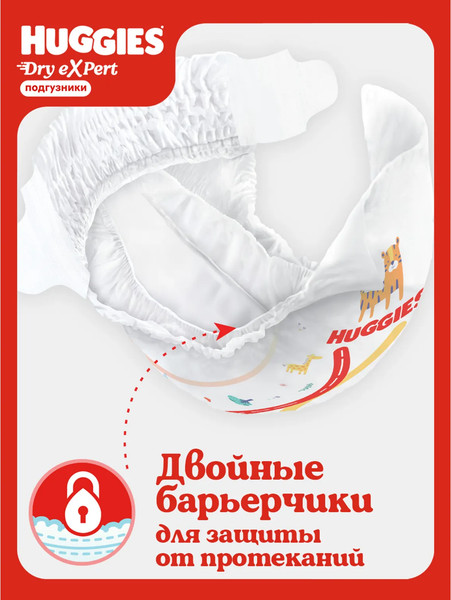 Изображение товара Подгузники детские Huggies Dry Expert Jumbo 4 7-18кг (50шт)
