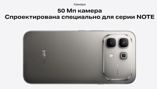 Изображение товара Смартфон Infinix Note 60 8GB/256GB (черный)