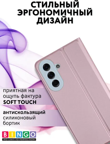 Изображение товара Чехол-книжка Bingo Magnetic для Samsung A57 (фиолетовый)