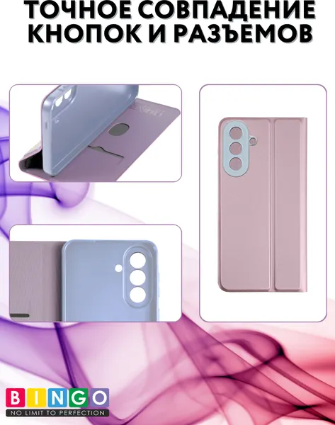 Изображение товара Чехол-книжка Bingo Magnetic для Samsung A57 (фиолетовый)