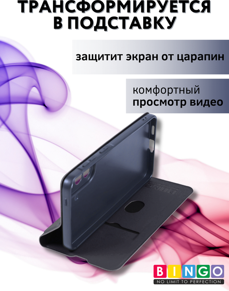 Изображение товара Чехол-книжка Bingo Magnetic для Samsung A57 (темно-синий)