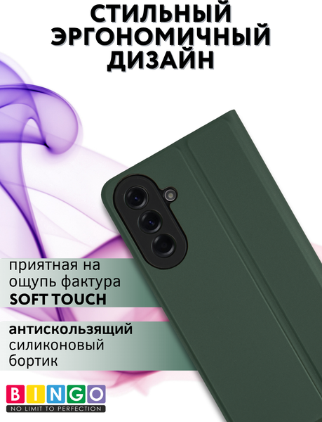 Изображение товара Чехол-книжка Bingo Magnetic для Samsung A57 (темно-зеленый)