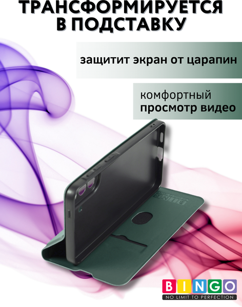 Изображение товара Чехол-книжка Bingo Magnetic для Samsung A57 (темно-зеленый)