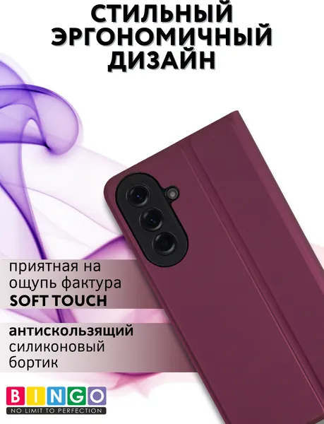 Изображение товара Чехол-книжка Bingo Magnetic для Samsung A57 (бордовый)