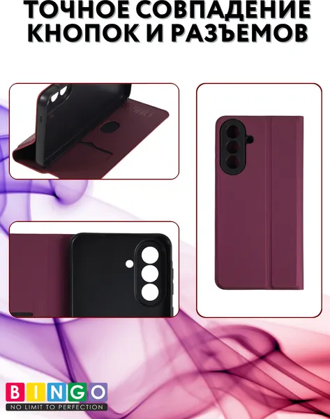 Изображение товара Чехол-книжка Bingo Magnetic для Samsung A57 (бордовый)