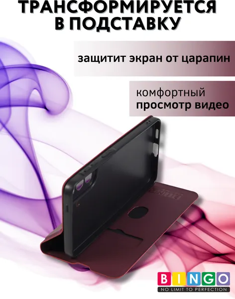 Изображение товара Чехол-книжка Bingo Magnetic для Samsung A57 (бордовый)