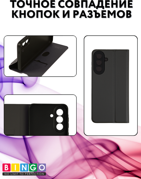 Изображение товара Чехол-книжка Bingo Magnetic для Samsung A37 (черный)
