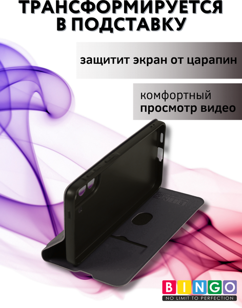Изображение товара Чехол-книжка Bingo Magnetic для Samsung A37 (черный)