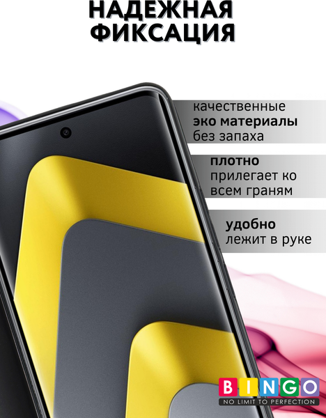 Изображение товара Чехол-книжка Bingo Magnetic для Poco M8 5G (черный)